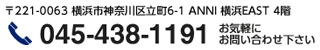 045-438-1191