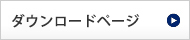 リンク